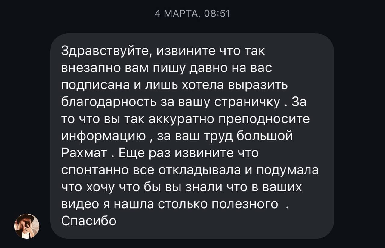 Сообщение с благодарностью 1