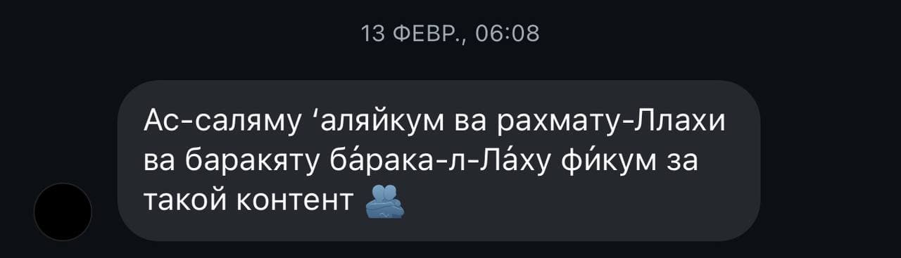 Сообщение с благодарностью 2