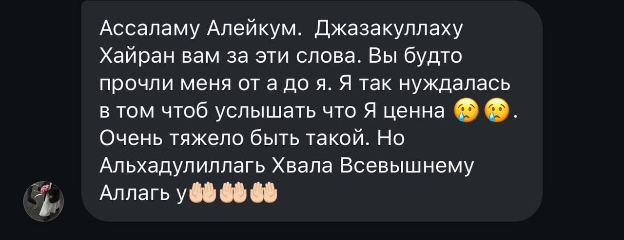 Сообщение с благодарностью 3