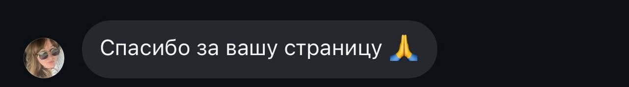 Сообщение с благодарностью 5